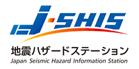 J-SHIS 地震ハザードステーション